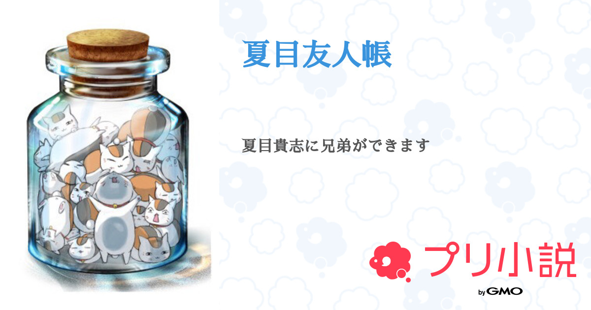 新品未開封 夏目友人帳 未開封】夏目友人帳カレンダー2022年 - メルカリ